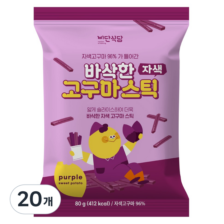 비단식당 바삭한 자색 고구마스틱, 80g, 20개
