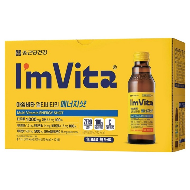 아임비타 멀티비타민 에너지샷, 150ml, 10개