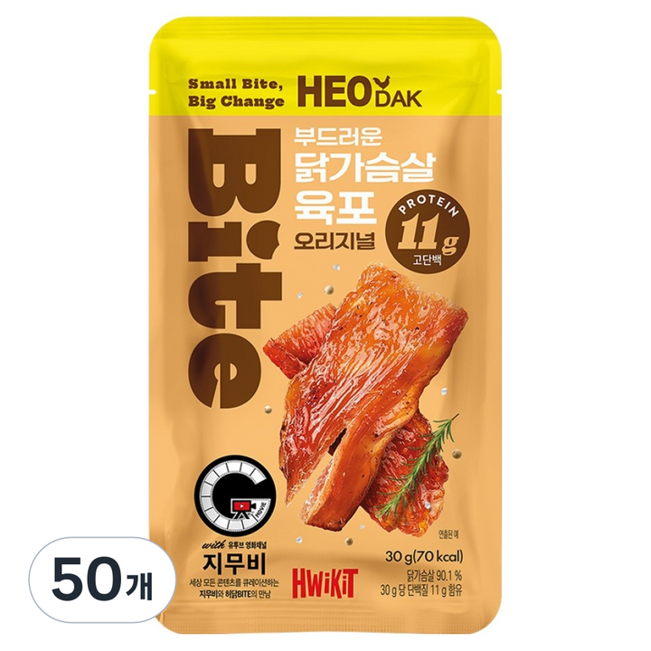 허닭 지무비 BITE 부드러운 닭가슴살 오리지널 육포, 30g, 50개