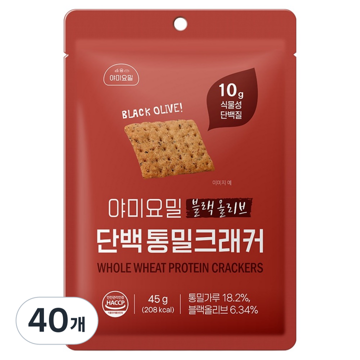 야미요밀 단백 통밀크래커 블랙 올리브, 45g, 40개