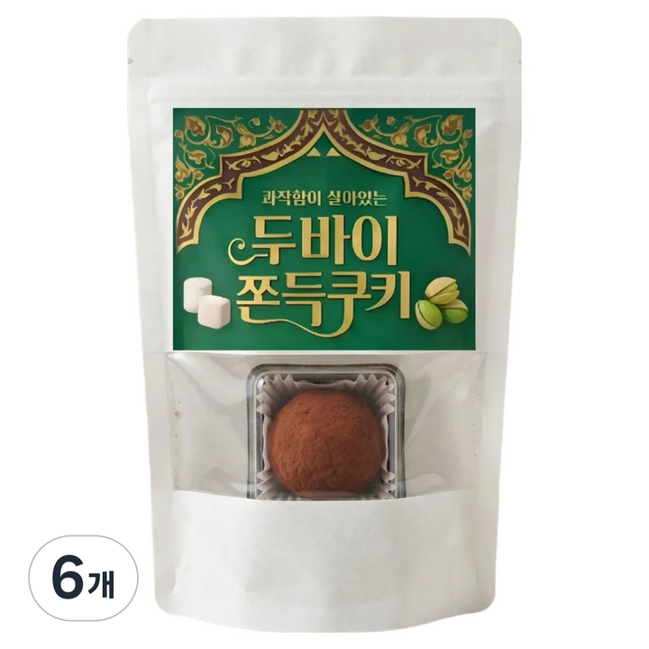 콰작함이 살아있는 두바이 쫀득쿠키, 40g, 6개
