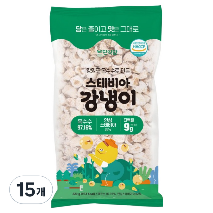 비단식당 강원도 옥수수로 만든 스테비아 강냉이, 220g, 15개