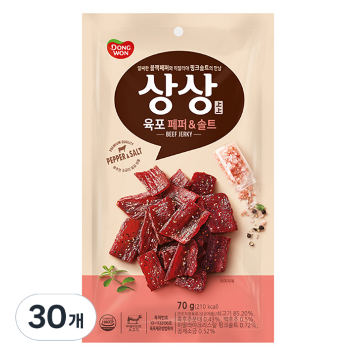 상상육포 페퍼앤솔트, 70g, 30개