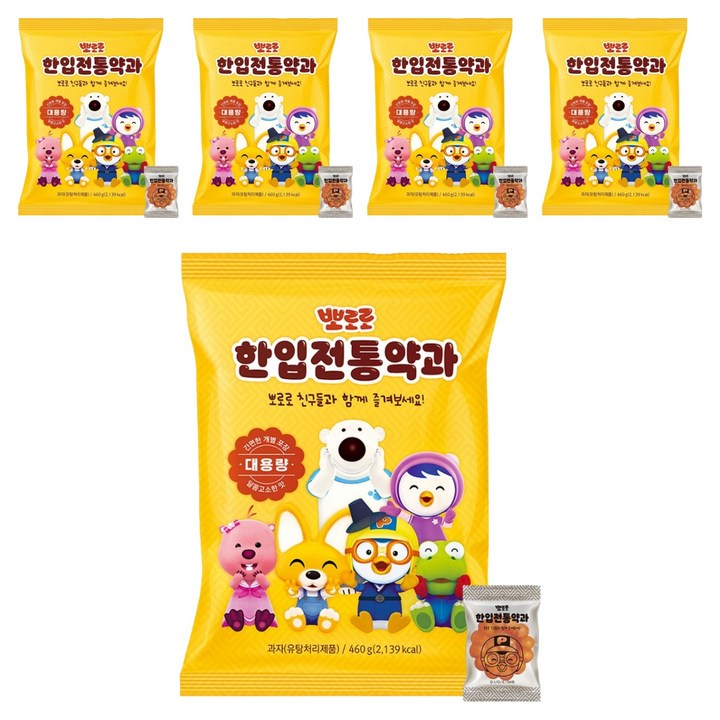 어니스트에프엔비 뽀로로 한입전통약과, 460g, 5개