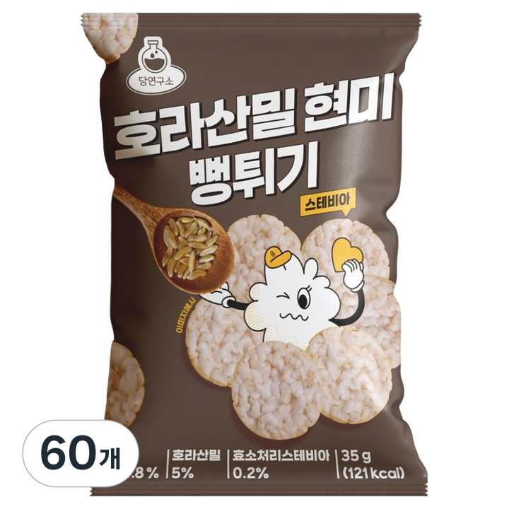 당연구소 스테비아 호라산밀 현미 뻥튀기 고단백 저당 과자 간식, 60개, 35g