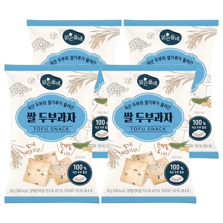 맑은물에 국산 두부와 쌀가루가 들어간 쌀 두부과자, 4개, 50g, 혼합맛(쌀/두부)
