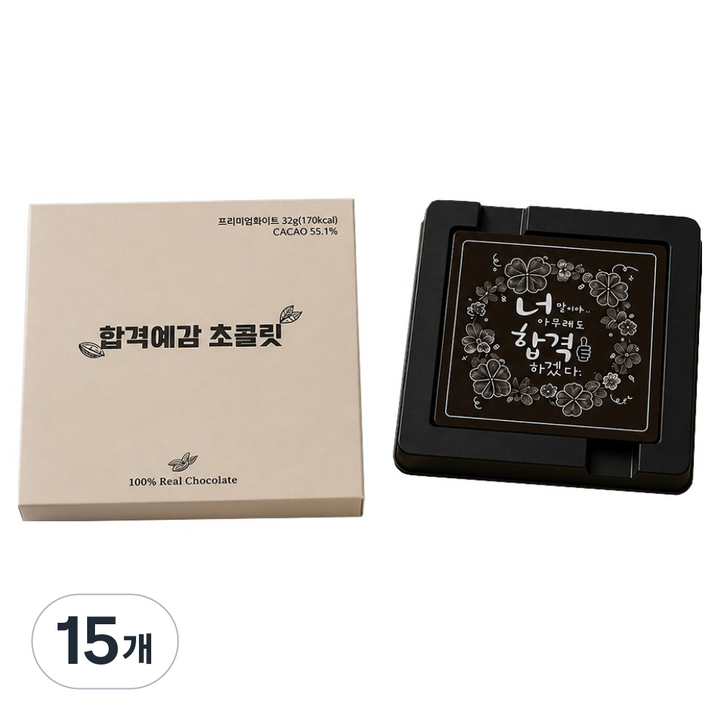 모어댄초콜릿 너합격 4구 리얼 수능초콜릿, 32g, 15개