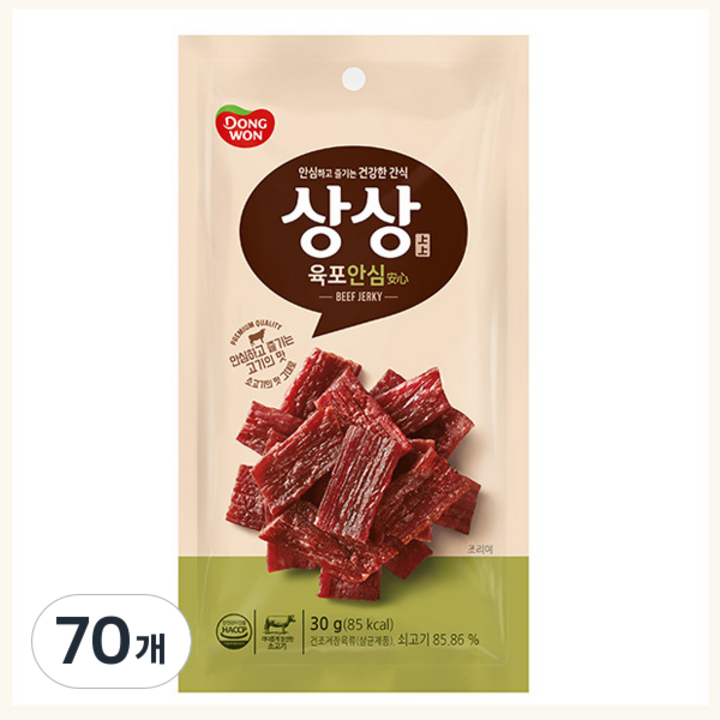 상상육포 안심, 30g, 70개