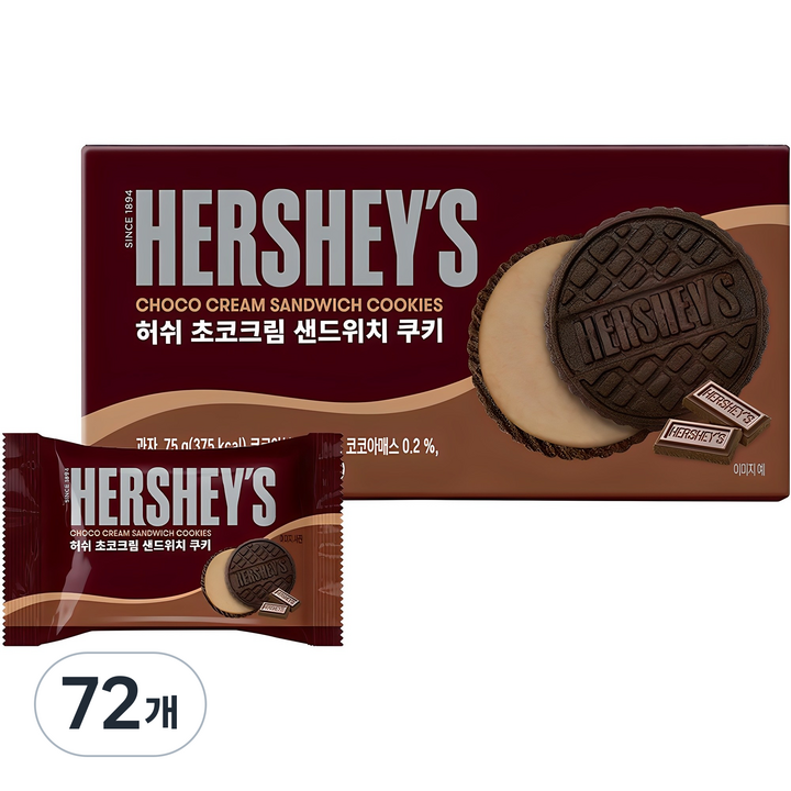 허쉬 초코크림 샌드위치 쿠키, 75g, 72개