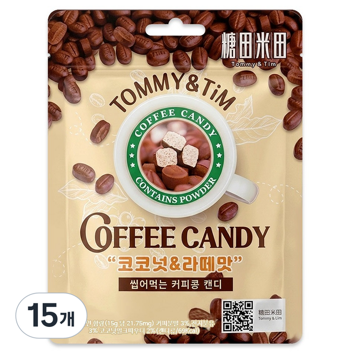 타미티미 씹어먹는 커피콩 캔디 혼합맛(코코넛/라떼맛), 15개, 15g