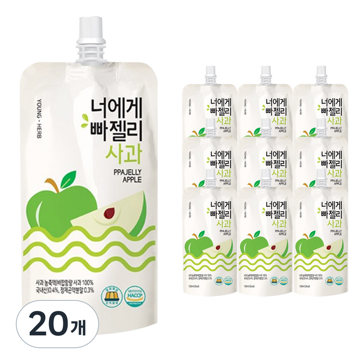젊은약초 너에게빠젤리 사과, 130ml, 20개