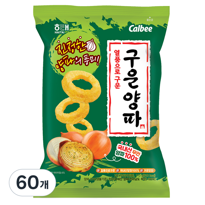 구운 양파, 110g, 60개