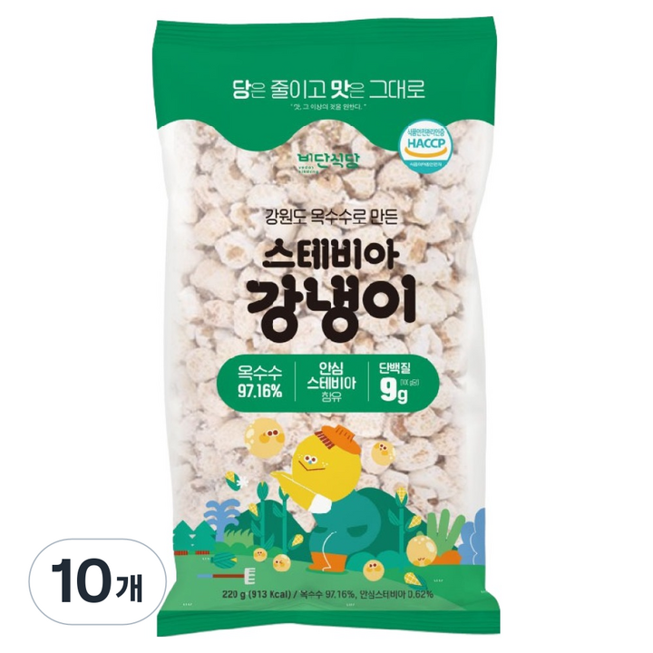 비단식당 강원도 옥수수로 만든 스테비아 강냉이, 220g, 10개