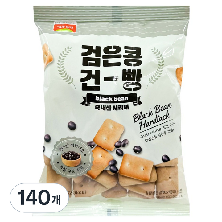제주농연 서리태 검은콩 건빵, 140개, 75g