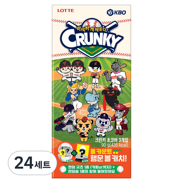 롯데웰푸드 크런키 KBO 초코바 30g x 3p + 굿즈 랜덤발송 + 씰 랜덤발송 세트, 24세트, 90g