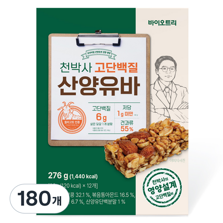 바이오트리 천박사 고단백질 산양유바, 180개, 23g