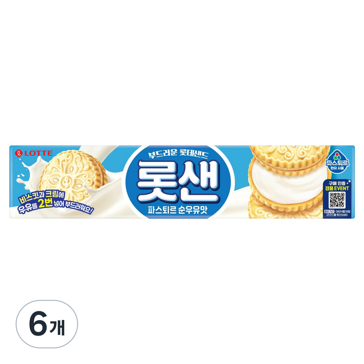 롯샌 파스퇴르 순우유맛, 6개, 105g