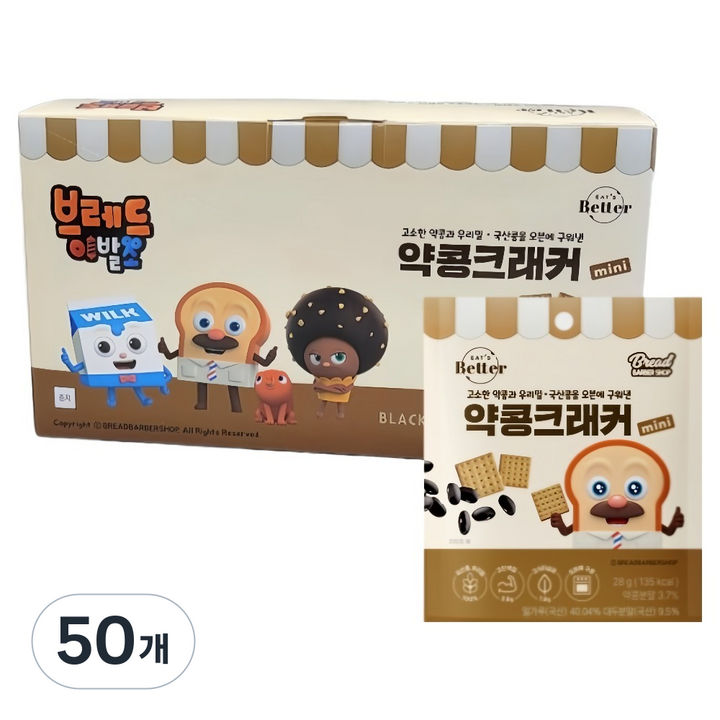잇츠베러 브레드이발소 에디션 약콩크래커 mini, 28g, 50개