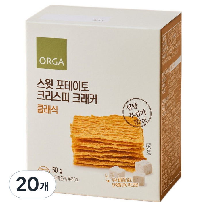 올가홀푸드 스윗 포테이토 크리스피 크래커 클래식, 50g, 20개