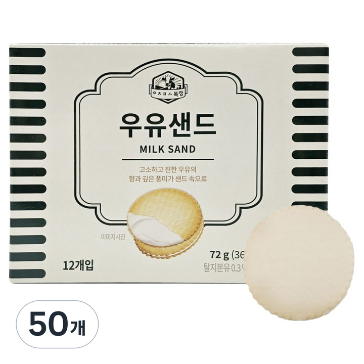 아침미소목장 우유샌드, 50개, 72g