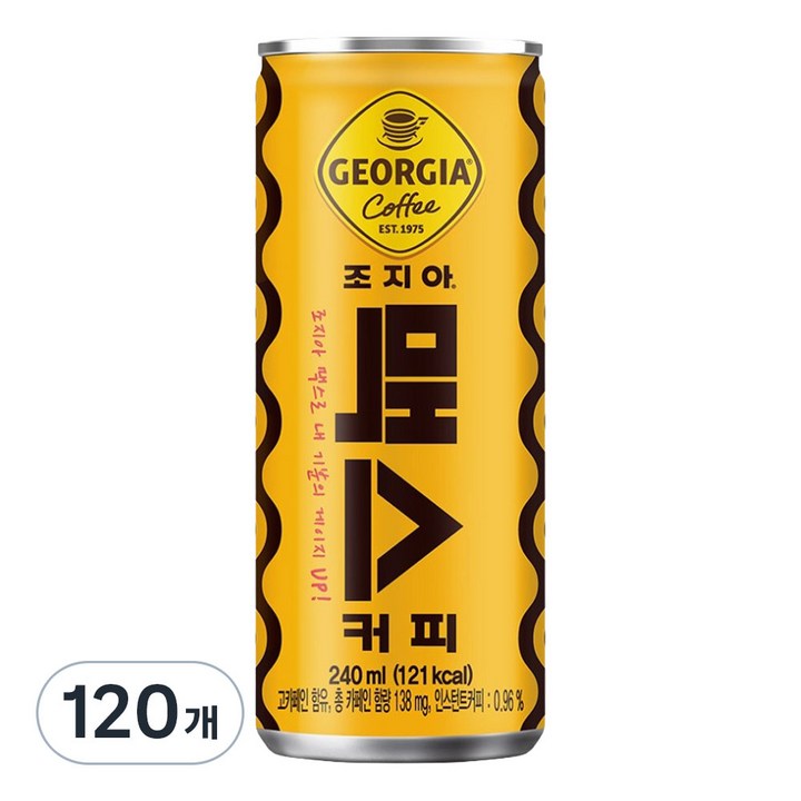 조지아 맥스 커피, 240ml, 120개