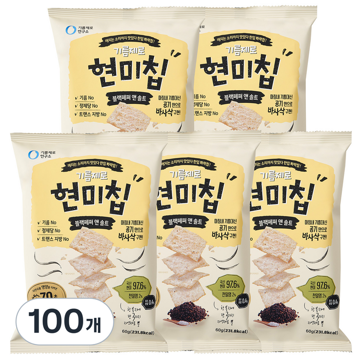 기름제로 연구소 현미칩 블랙페퍼 앤 솔트, 60g, 100개