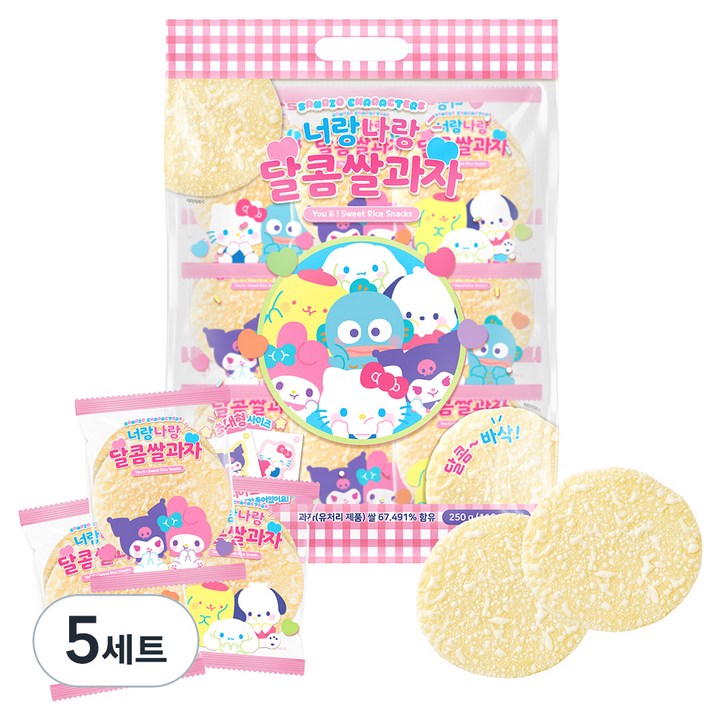 산리오캐릭터즈 너랑나랑 달콤쌀과자 250g + 대형스티커 랜덤발송 세트, 5세트