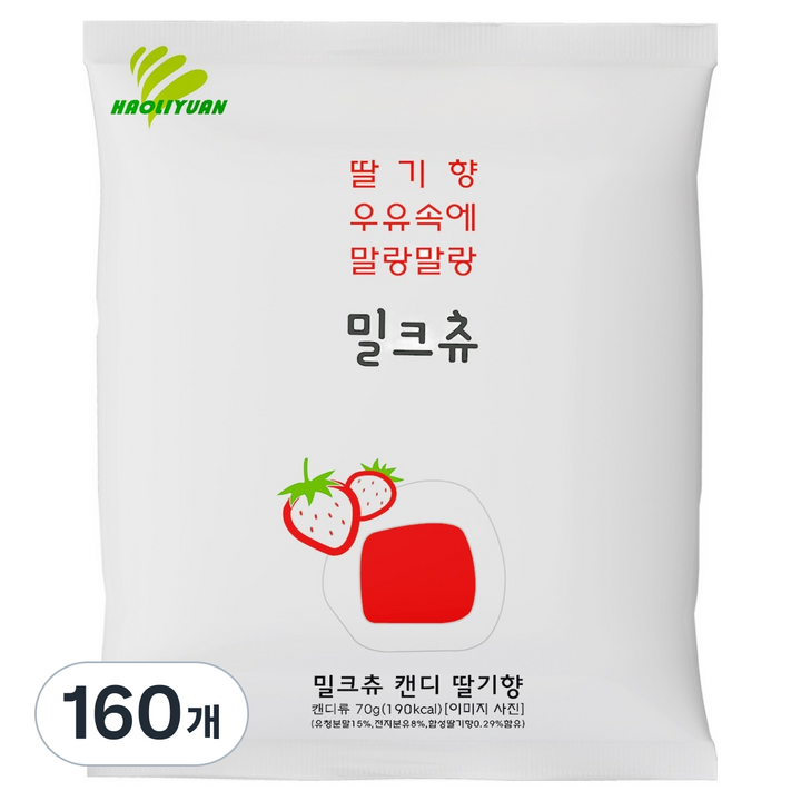 하오리위안 밀크츄 캔디 딸기맛, 70g, 160개