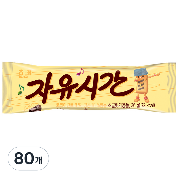 자유시간, 36g, 80개