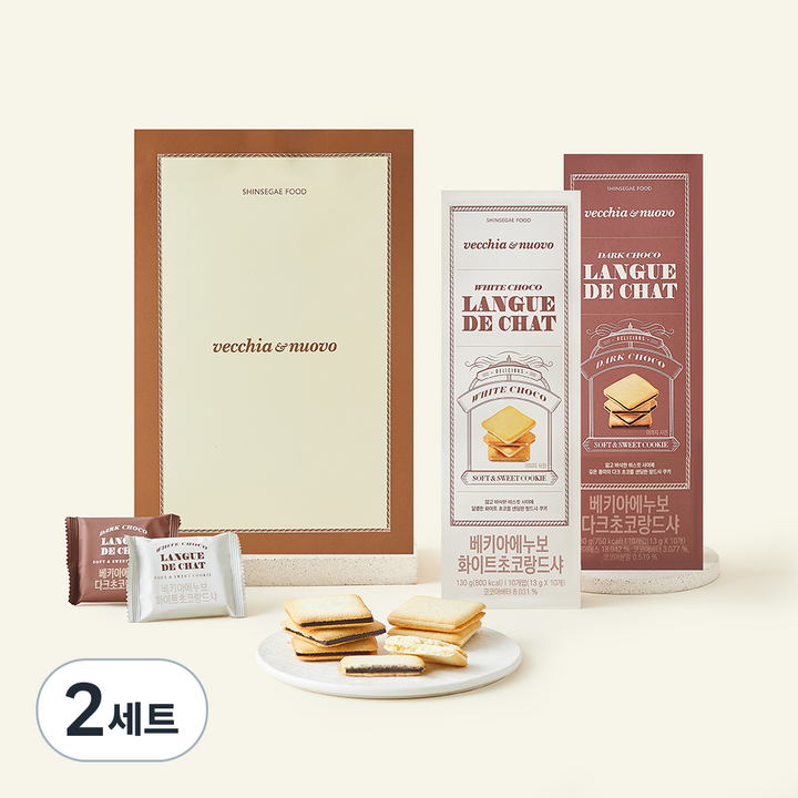 베키아에누보 랑드샤 쿠키 2종 선물세트, 13g, 20개입, 2세트