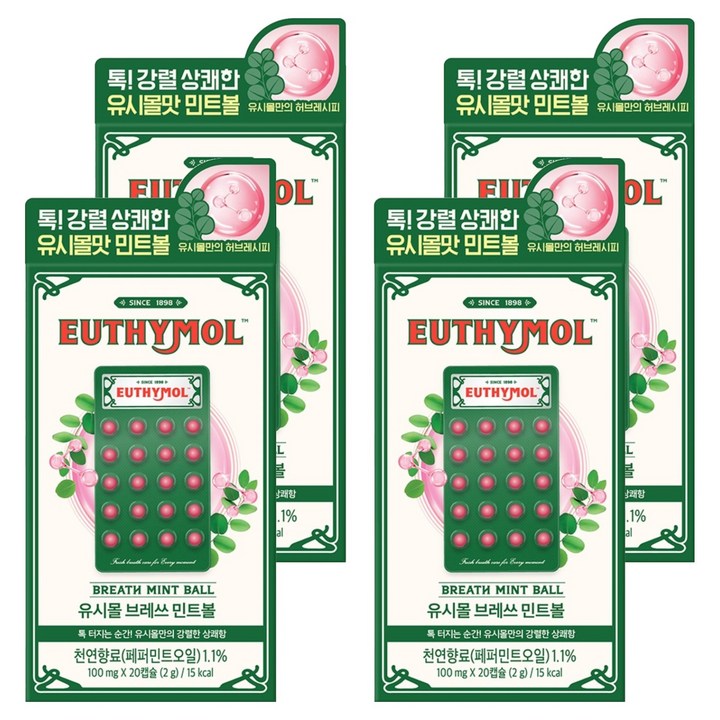 유시몰 브레쓰 민트볼 20P, 4개, 2g