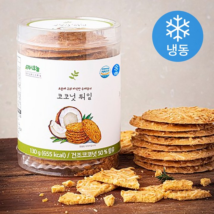 프레시오늘 오븐에 구운 수제쿠키 코코넛 튀일 (냉동), 130g, 1개입, 1개