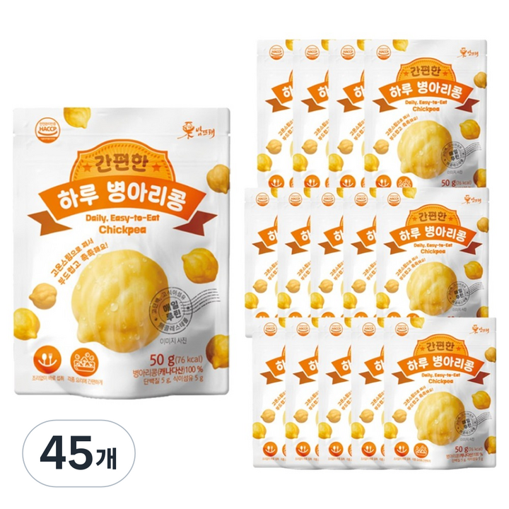 밤뜨래 간편한 하루 찐 병아리콩, 50g, 45개