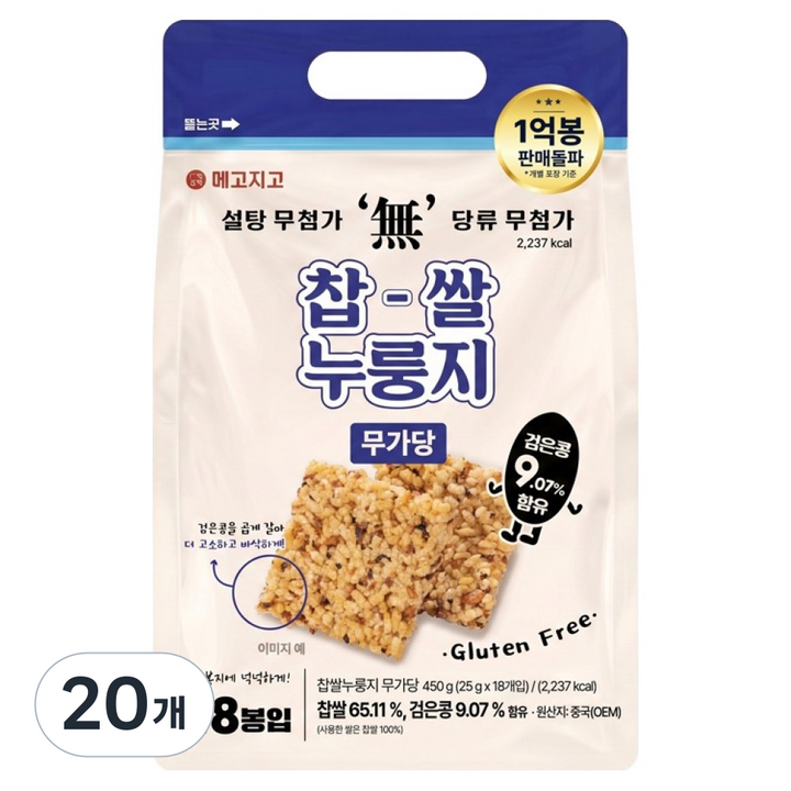 메고지고 찹쌀누룽지 무가당 쌀과자, 450g, 20개