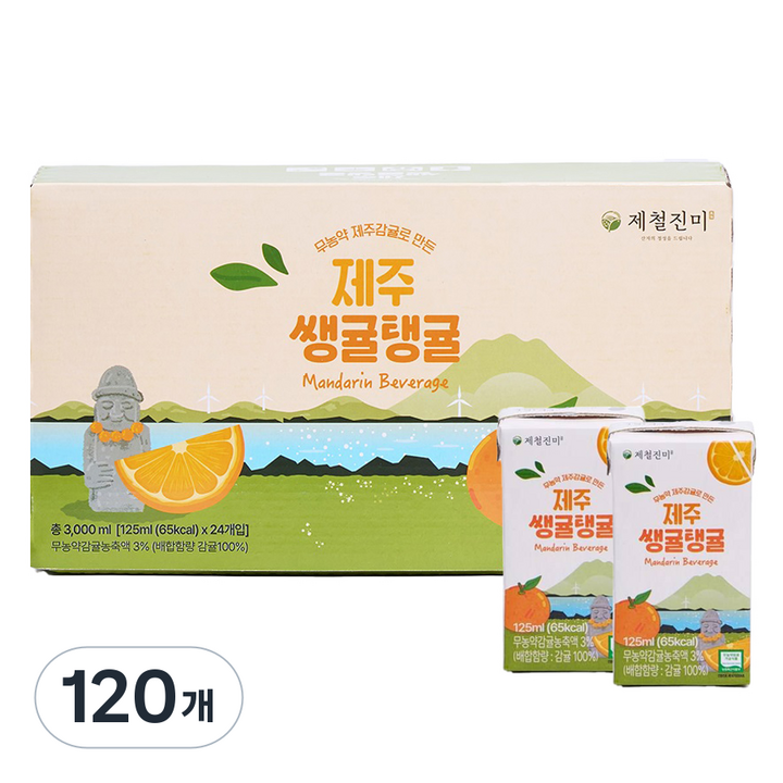 제철진미 쌩귤탱귤 제주 무농약 감귤쥬스, 125ml, 120개