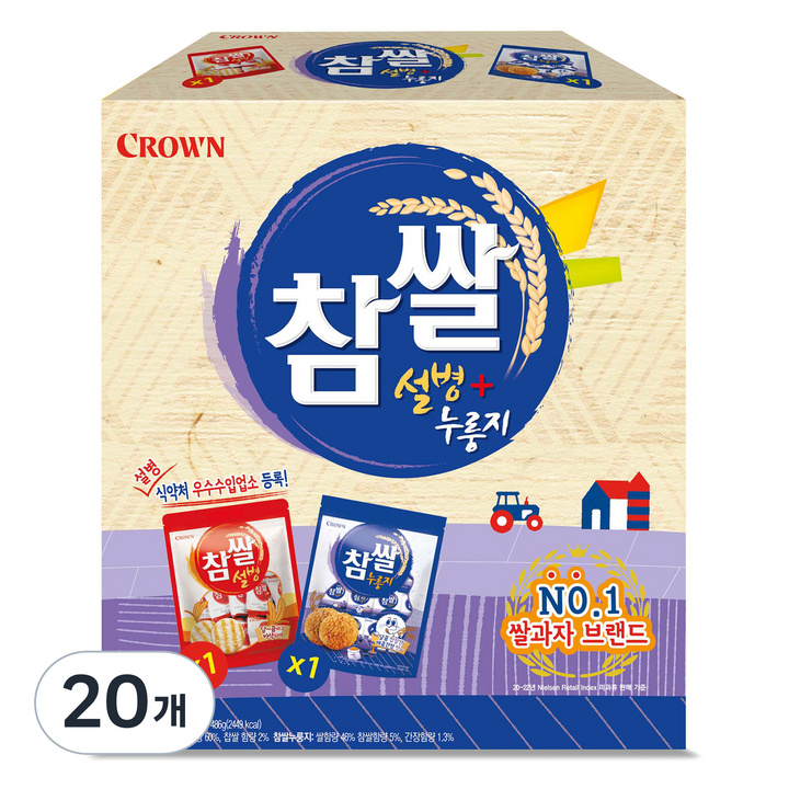 크라운 참쌀 설병 누룽지 2p, 486g, 20개
