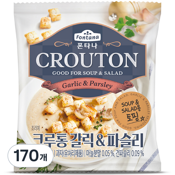 폰타나 프렌치 크루통 갈릭 & 파슬리 1~2인분, 10g, 170개
