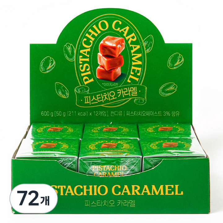 피스타치오 카라멜, 50g, 72개