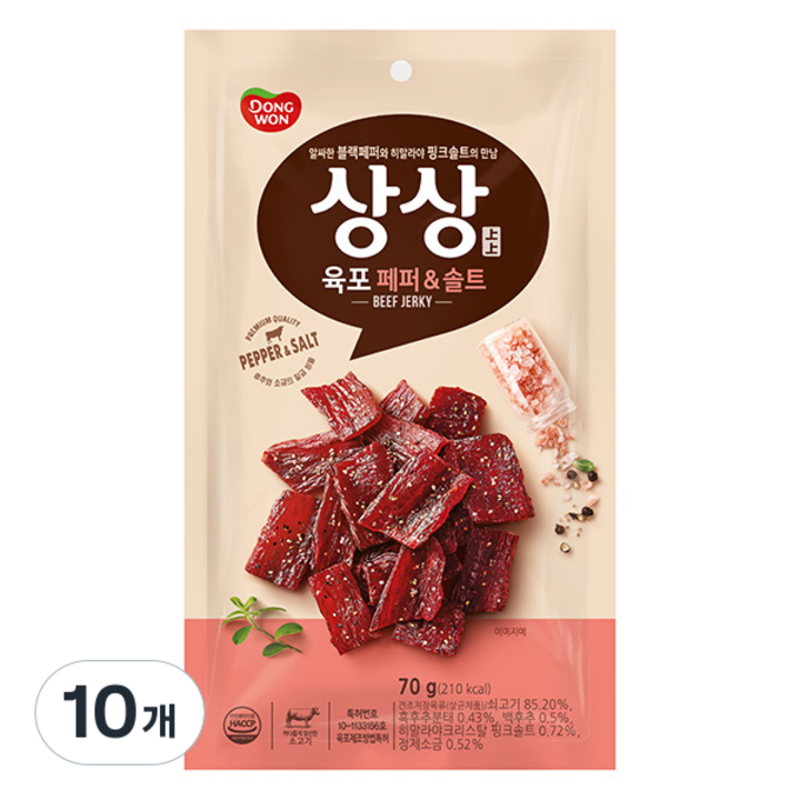 상상육포 페퍼앤솔트, 70g, 10개