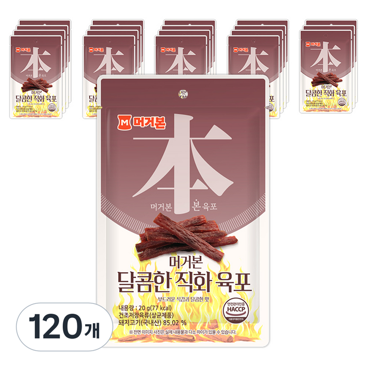 머거본 달콤한 직화육포, 20g, 120개