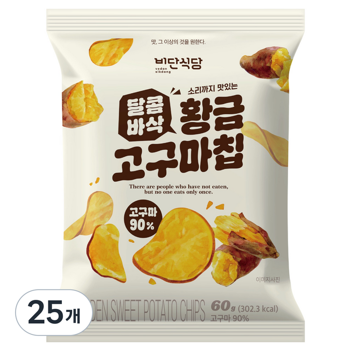 비단식당 달콤바삭 황금고구마칩, 25개, 60g