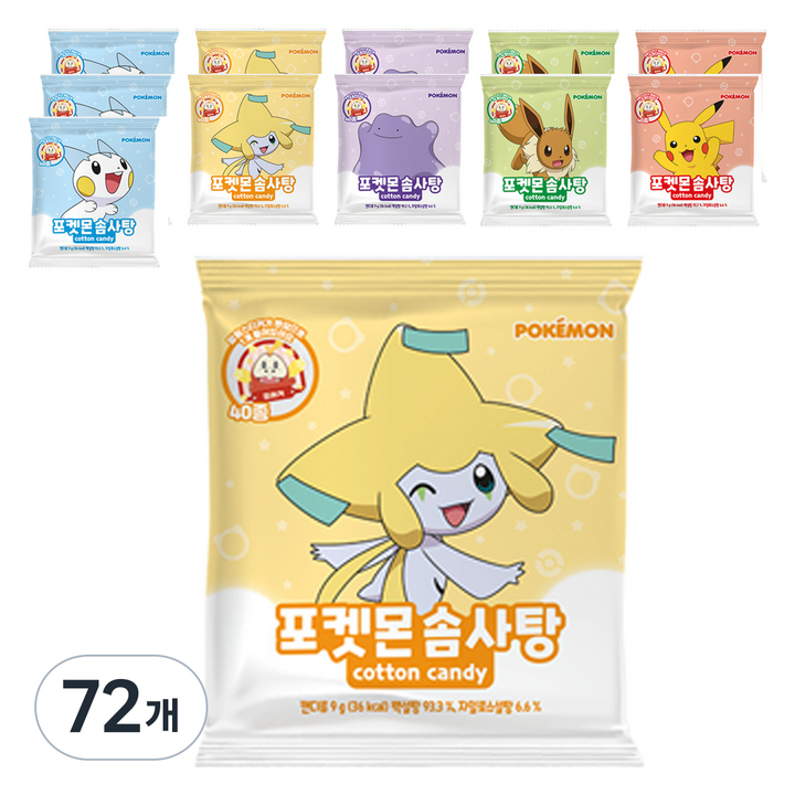 포켓몬스터 솜사탕, 9g, 72개