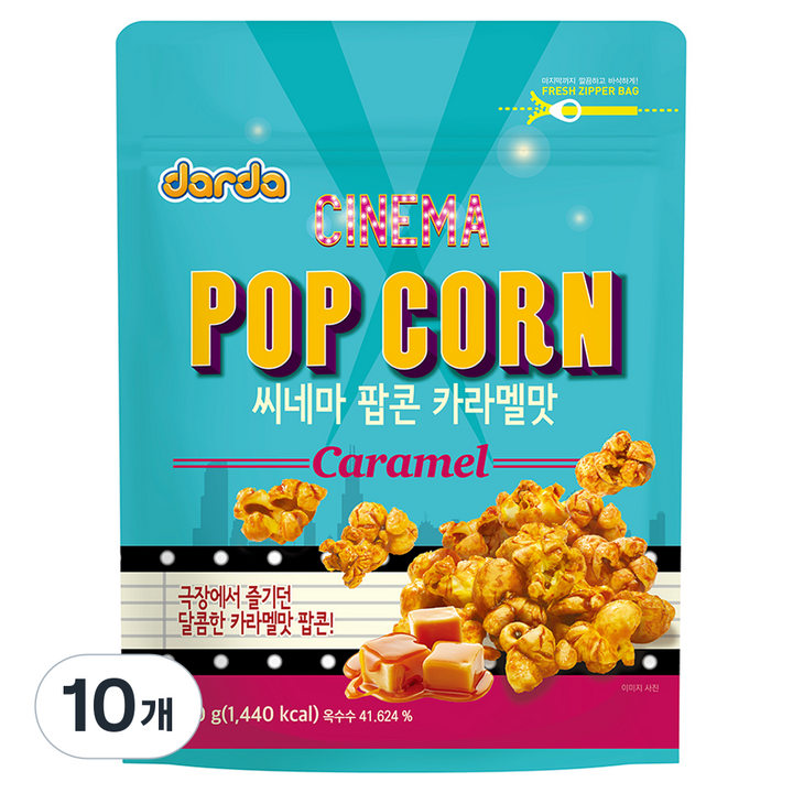 다르다팝콘 씨네마 카라멜맛 팝콘, 280g, 10개
