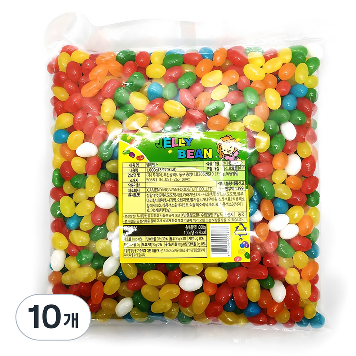 젤리빈스, 1kg, 10개