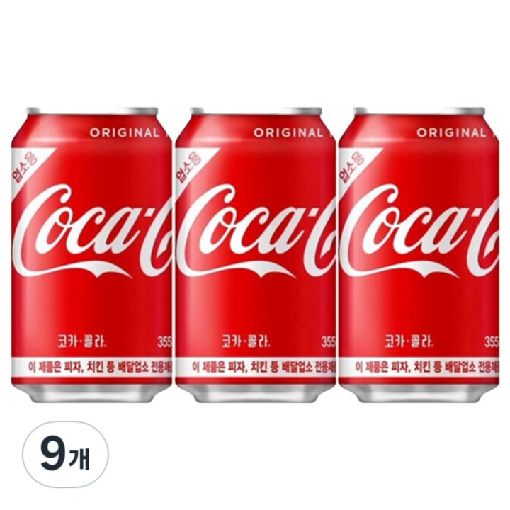 코카콜라 업소용, 355ml, 9개