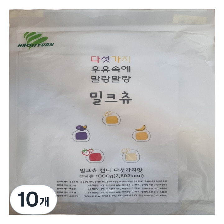 하오리위안 밀크츄 캔디 다섯가지맛, 1kg, 10개