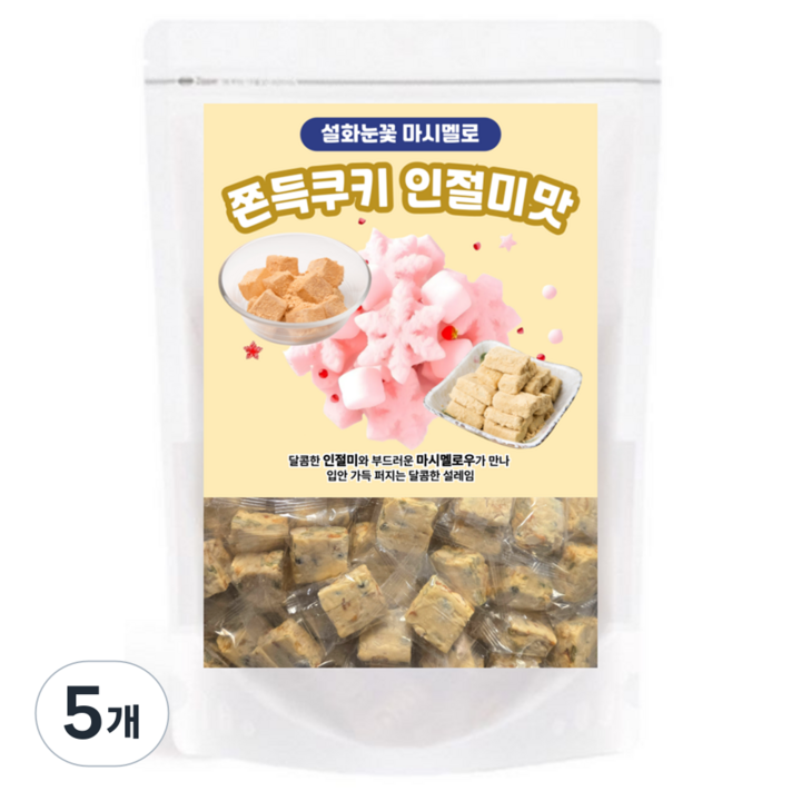 설화눈꽃 마시멜로 쫀득쿠키 인절미맛, 300g, 5개