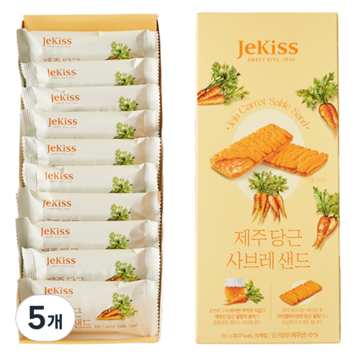 제키스 제주 당근 사브레 샌드 10p, 5개, 180g
