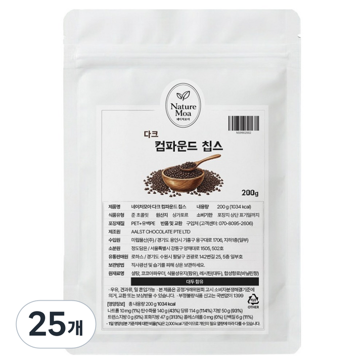 네이처모아 코코아 다크 컴파운드 초코칩, 200g, 25개