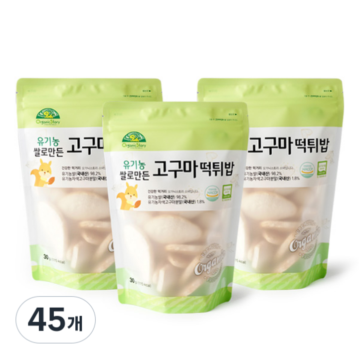 오가닉스토리 유기농 쌀로 만든 고구마 떡튀밥, 고구마맛, 30g, 45개